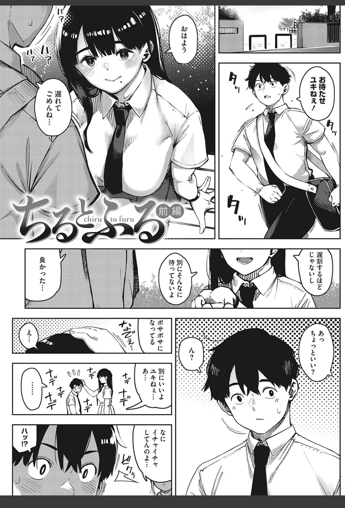キミといるのが当たり前だと想えたら サンプル画像 03
