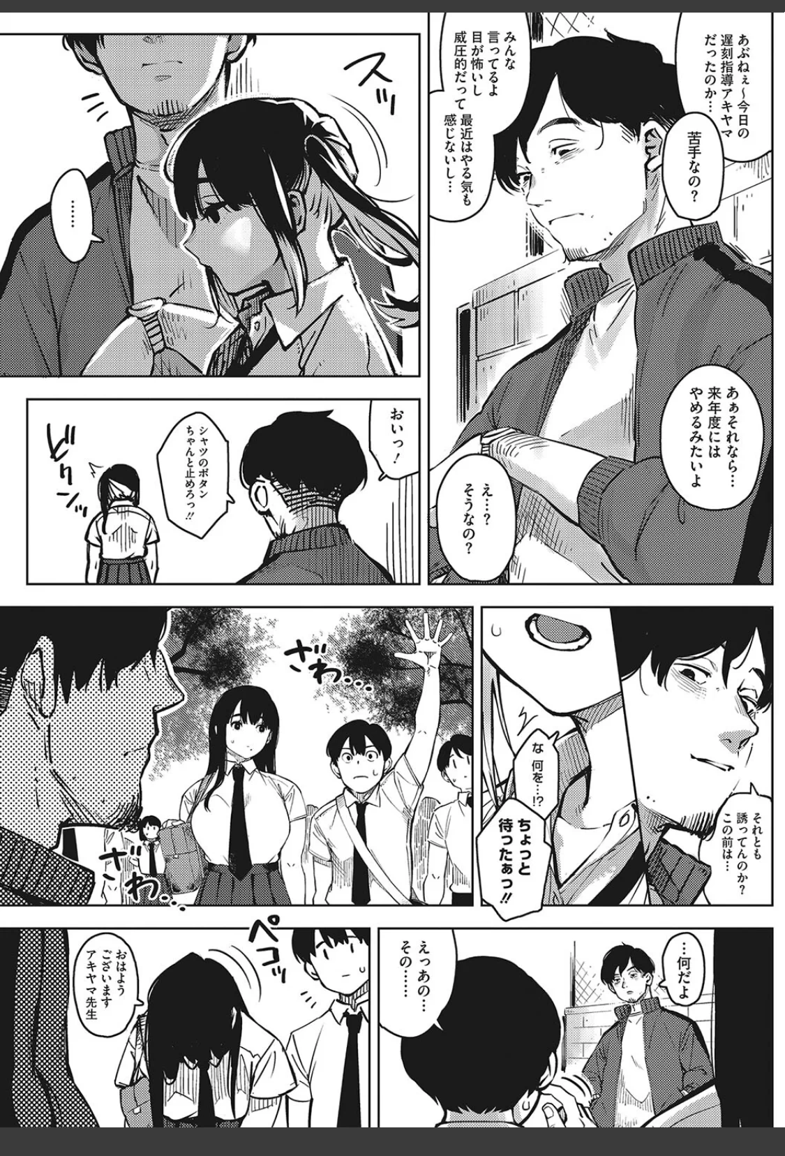 キミといるのが当たり前だと想えたら サンプル画像 07