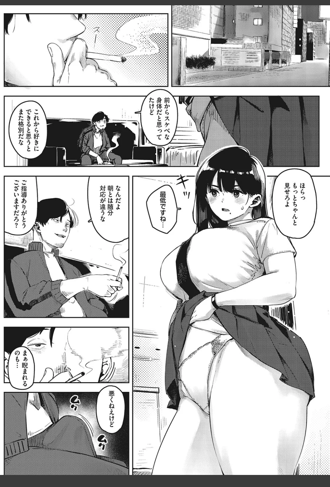 キミといるのが当たり前だと想えたら サンプル画像 10