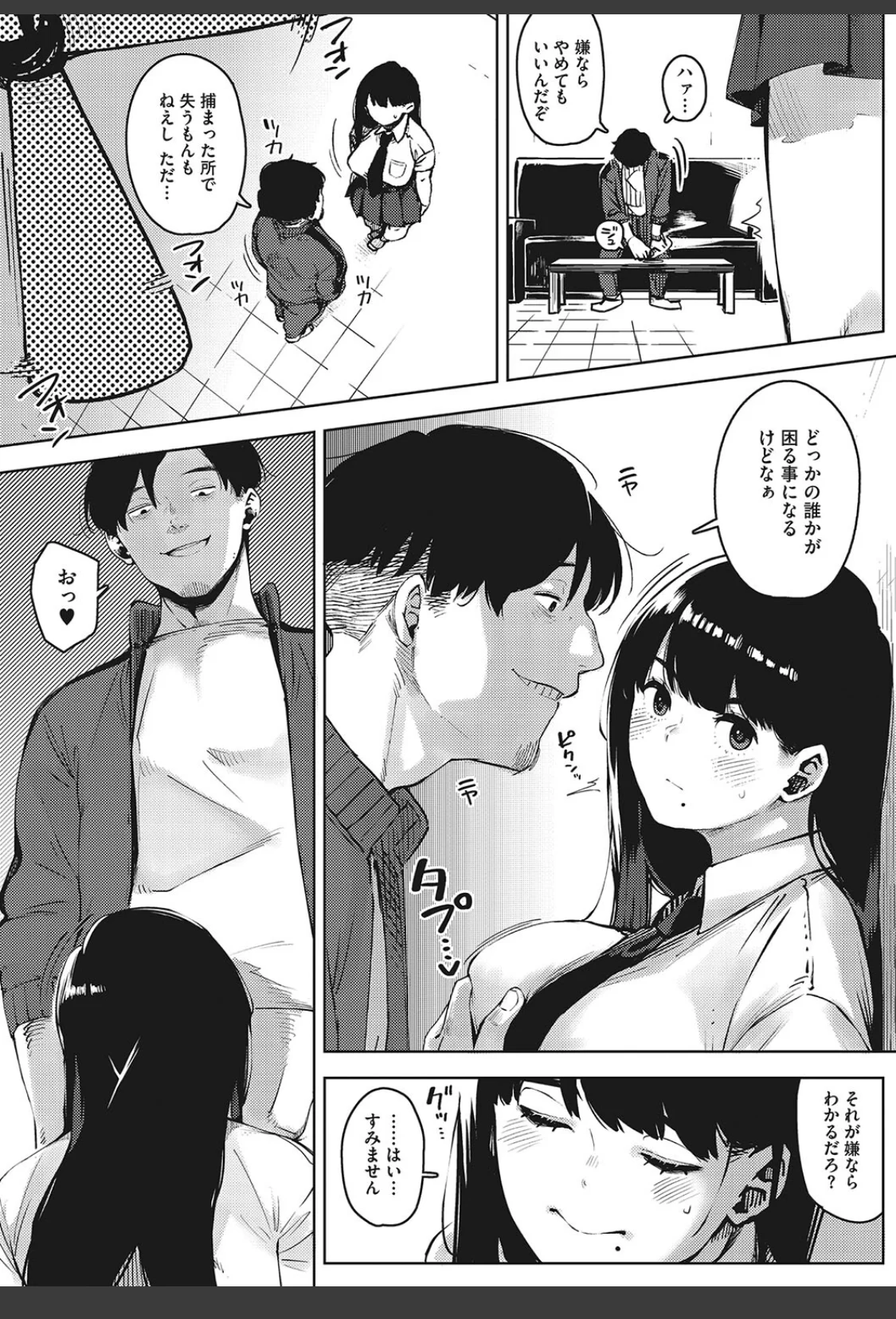 キミといるのが当たり前だと想えたら サンプル画像 11