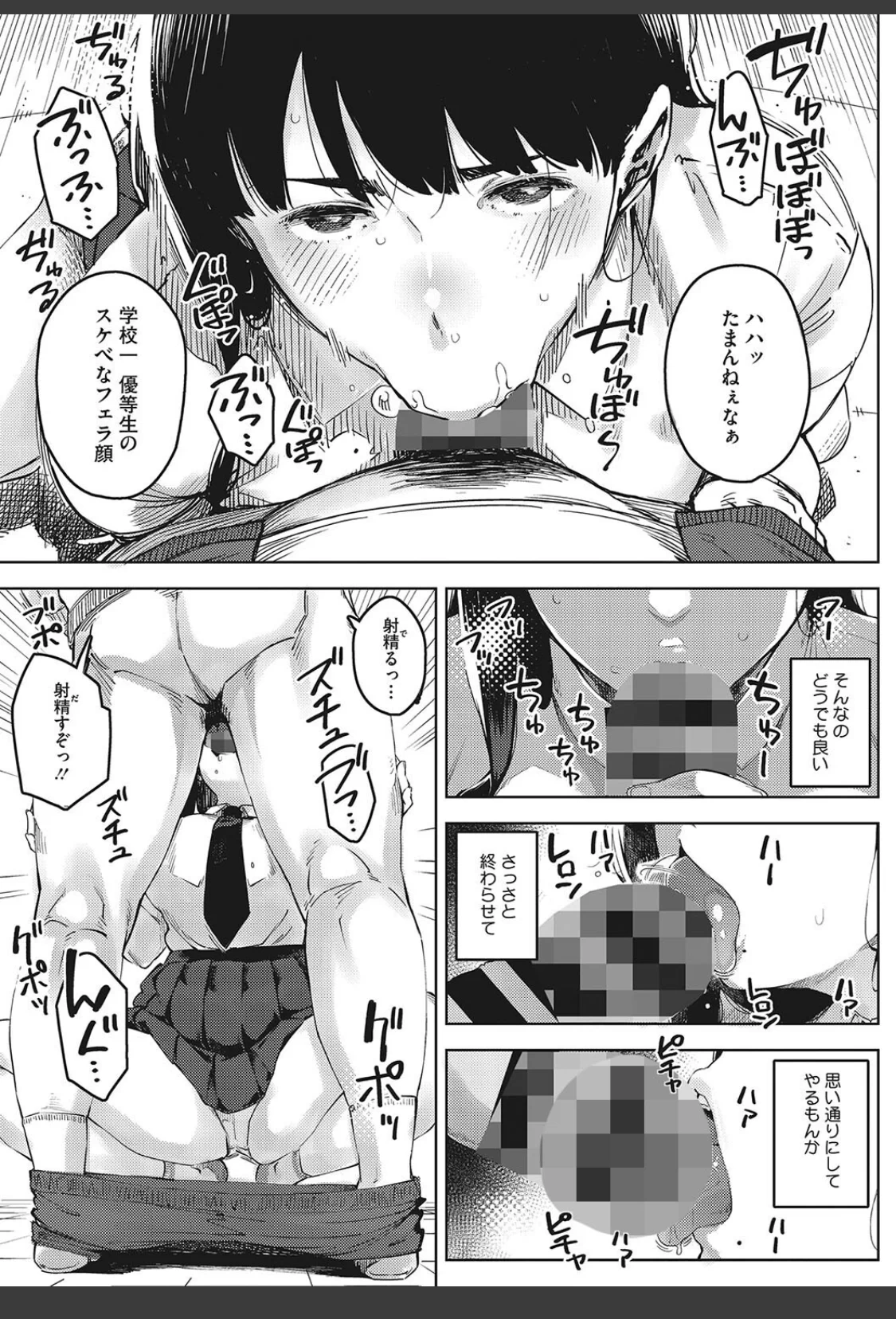 キミといるのが当たり前だと想えたら サンプル画像 13