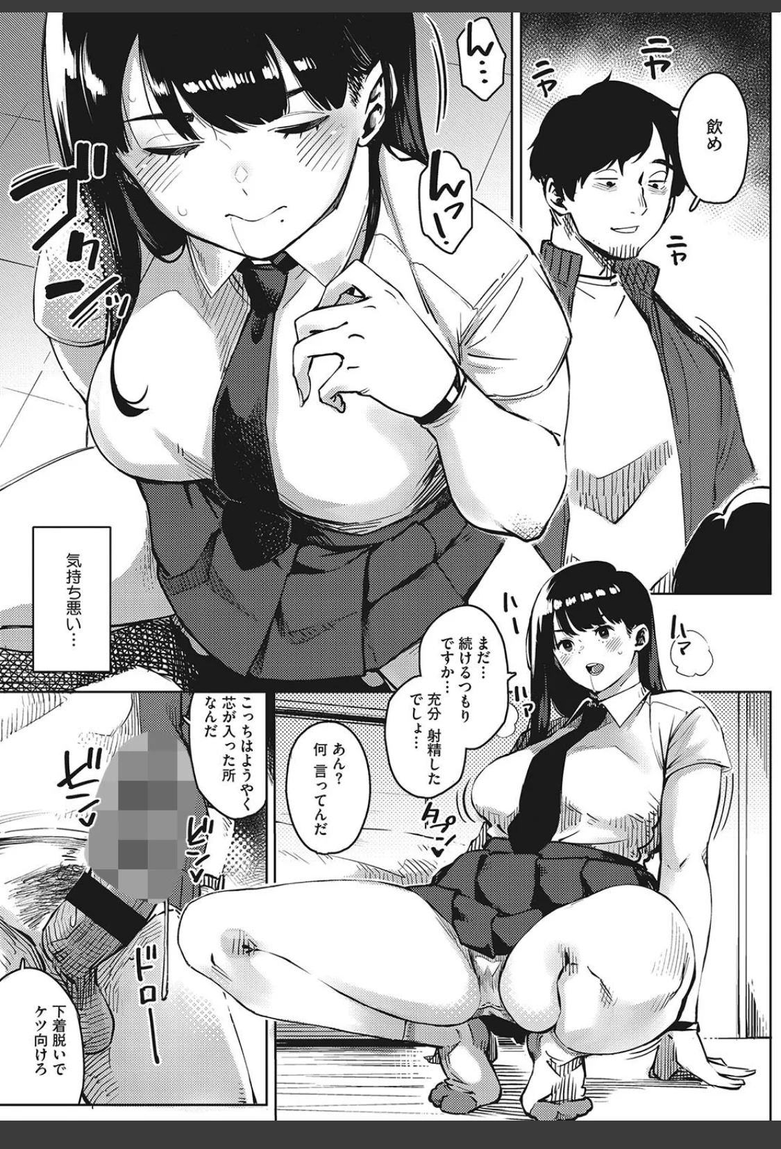 キミといるのが当たり前だと想えたら サンプル画像 15