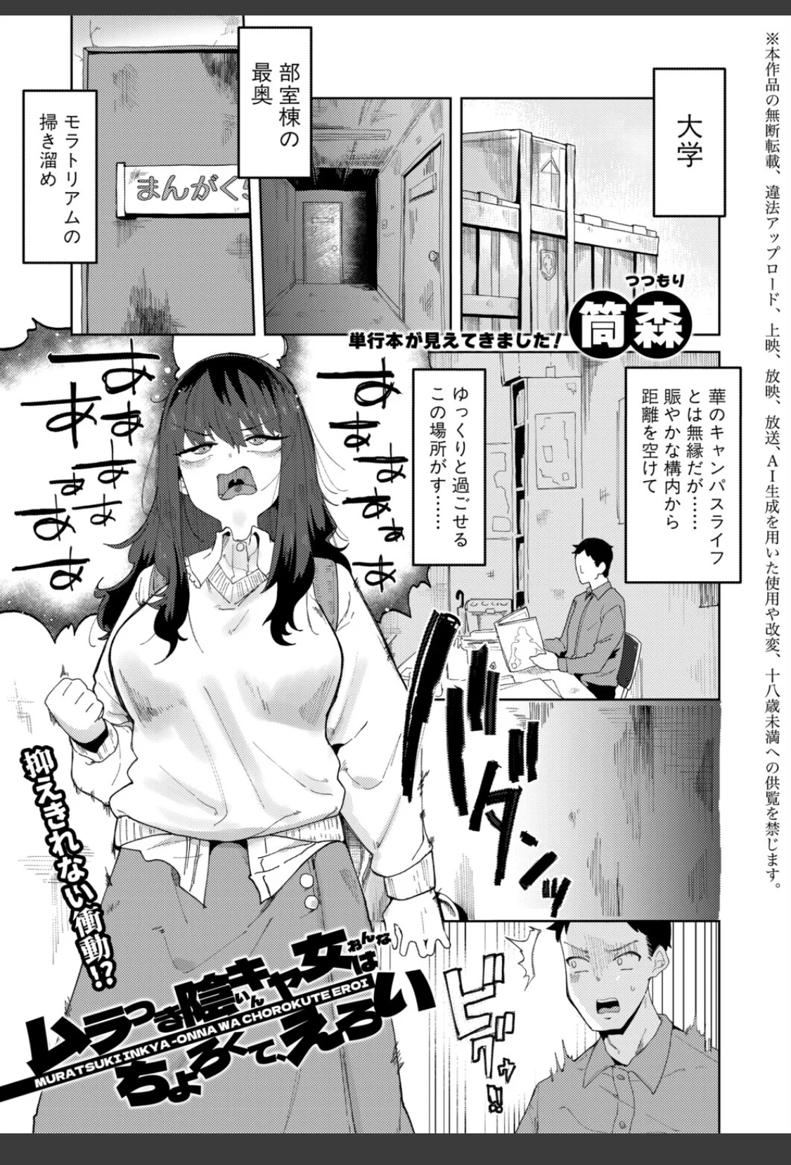 ムラつき陰キャ女はちょろくて、えろい サンプル画像 01