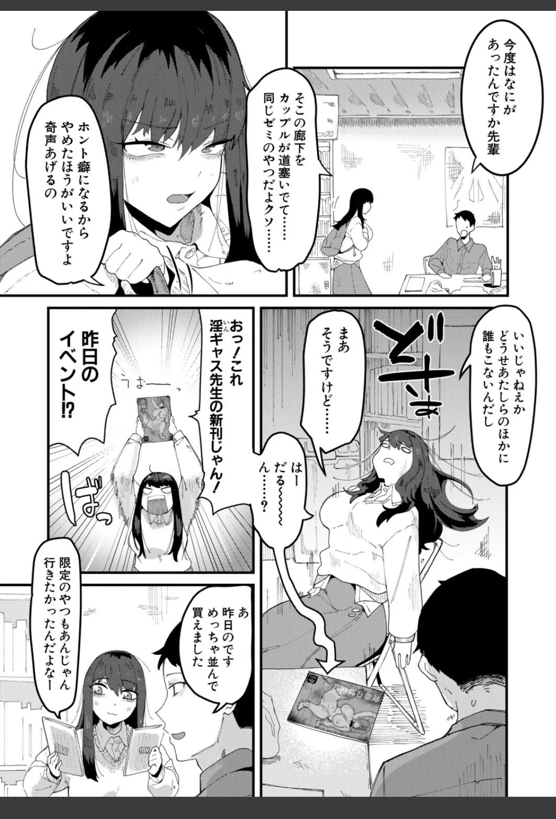 ムラつき陰キャ女はちょろくて、えろい サンプル画像 02