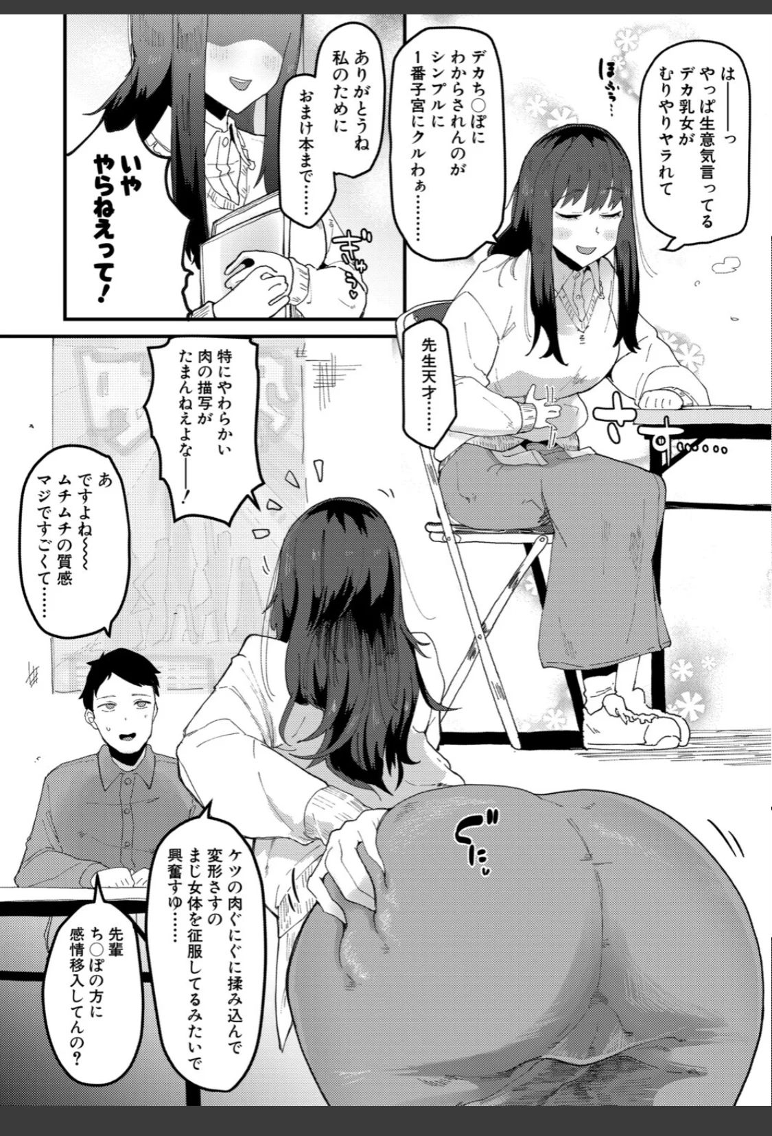 ムラつき陰キャ女はちょろくて、えろい サンプル画像 04