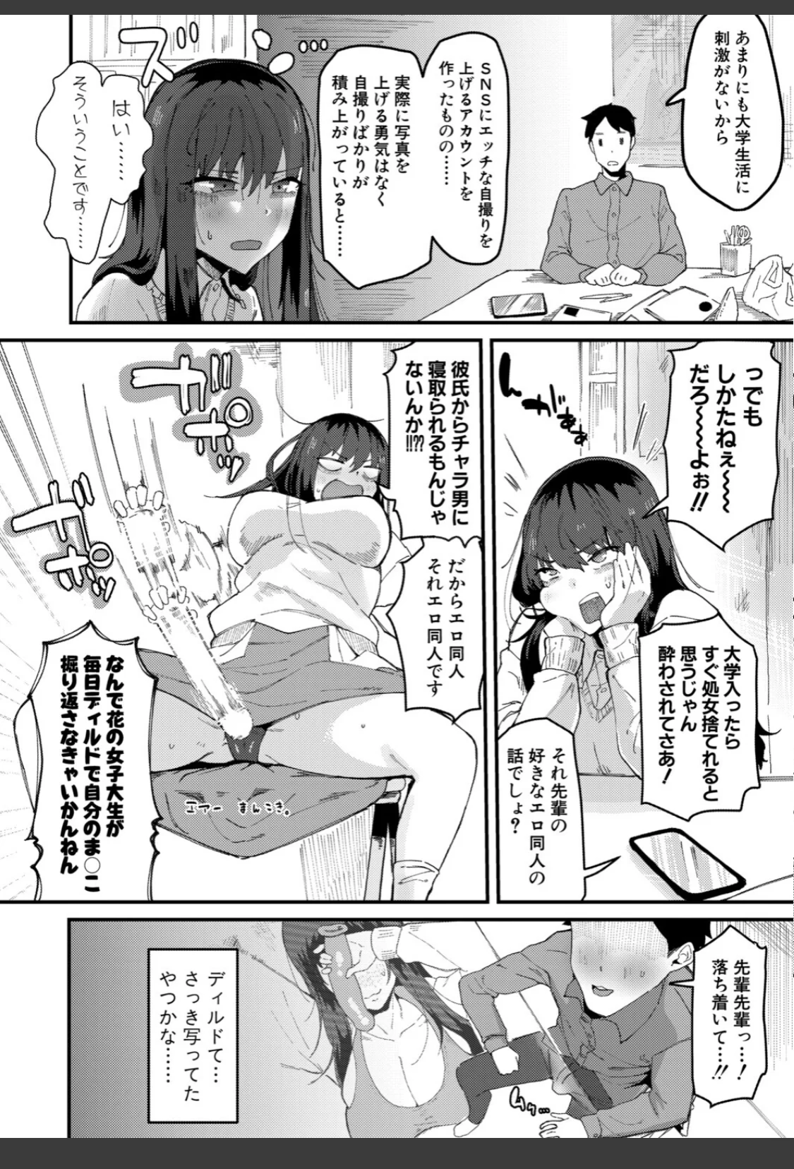 ムラつき陰キャ女はちょろくて、えろい サンプル画像 06