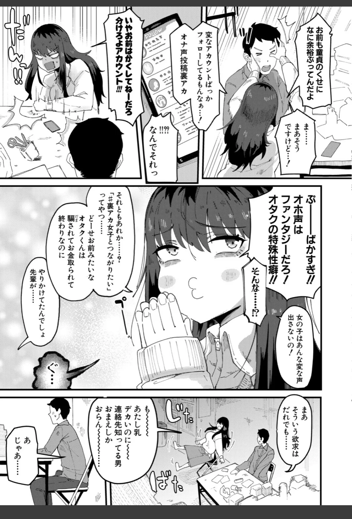 ムラつき陰キャ女はちょろくて、えろい サンプル画像 07