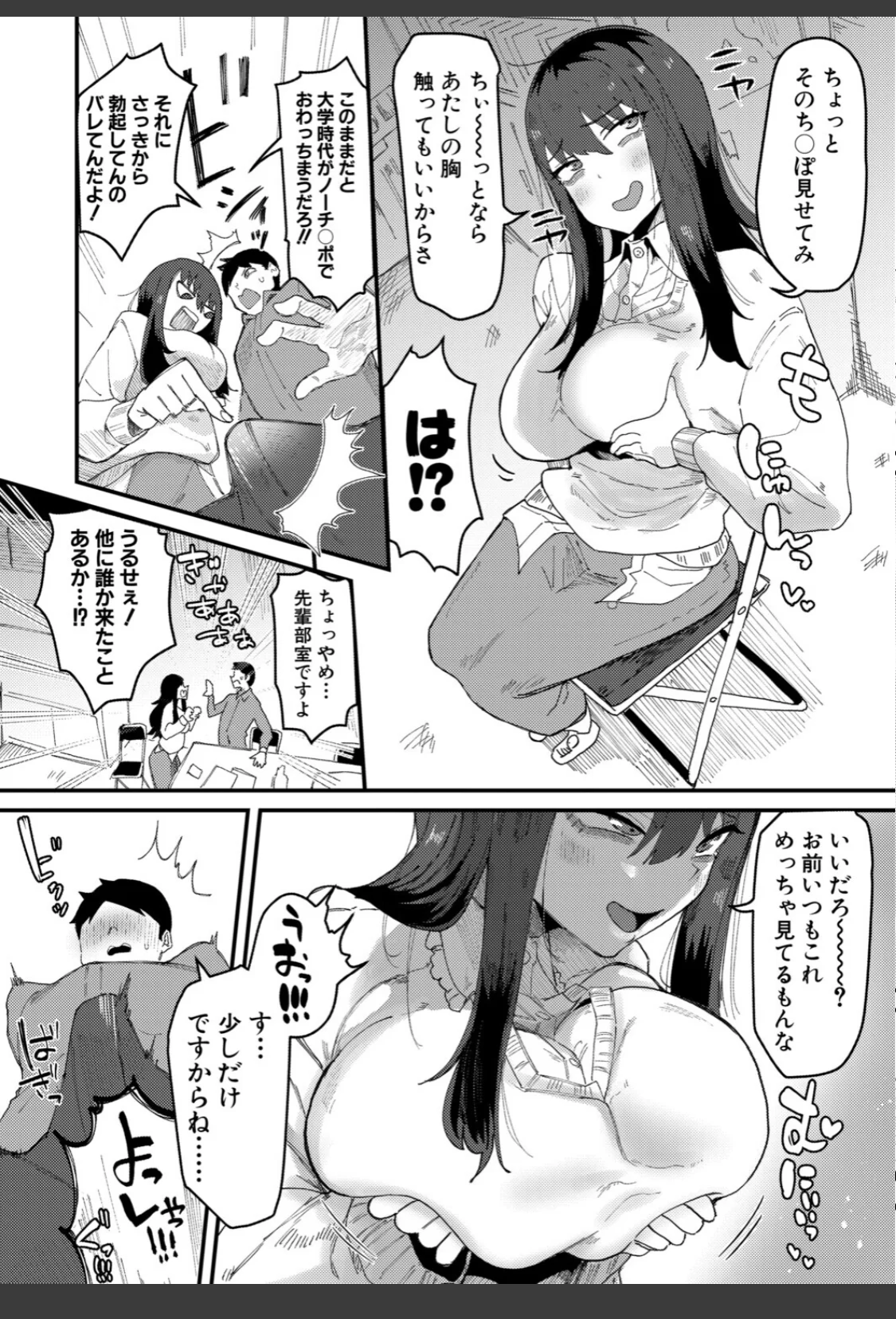 ムラつき陰キャ女はちょろくて、えろい サンプル画像 08
