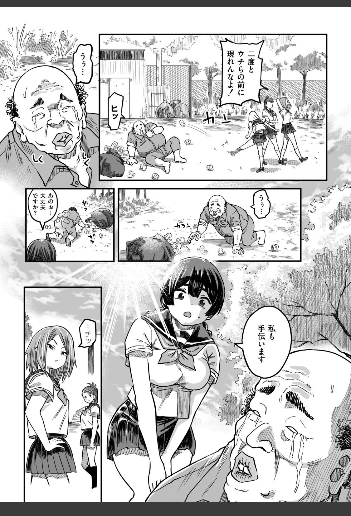 花と嘘 用務員さんとの40日間 サンプル画像 05
