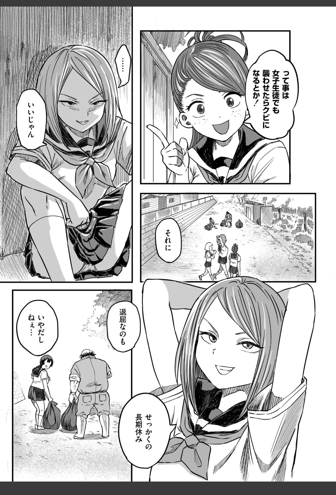 花と嘘 用務員さんとの40日間 サンプル画像 07