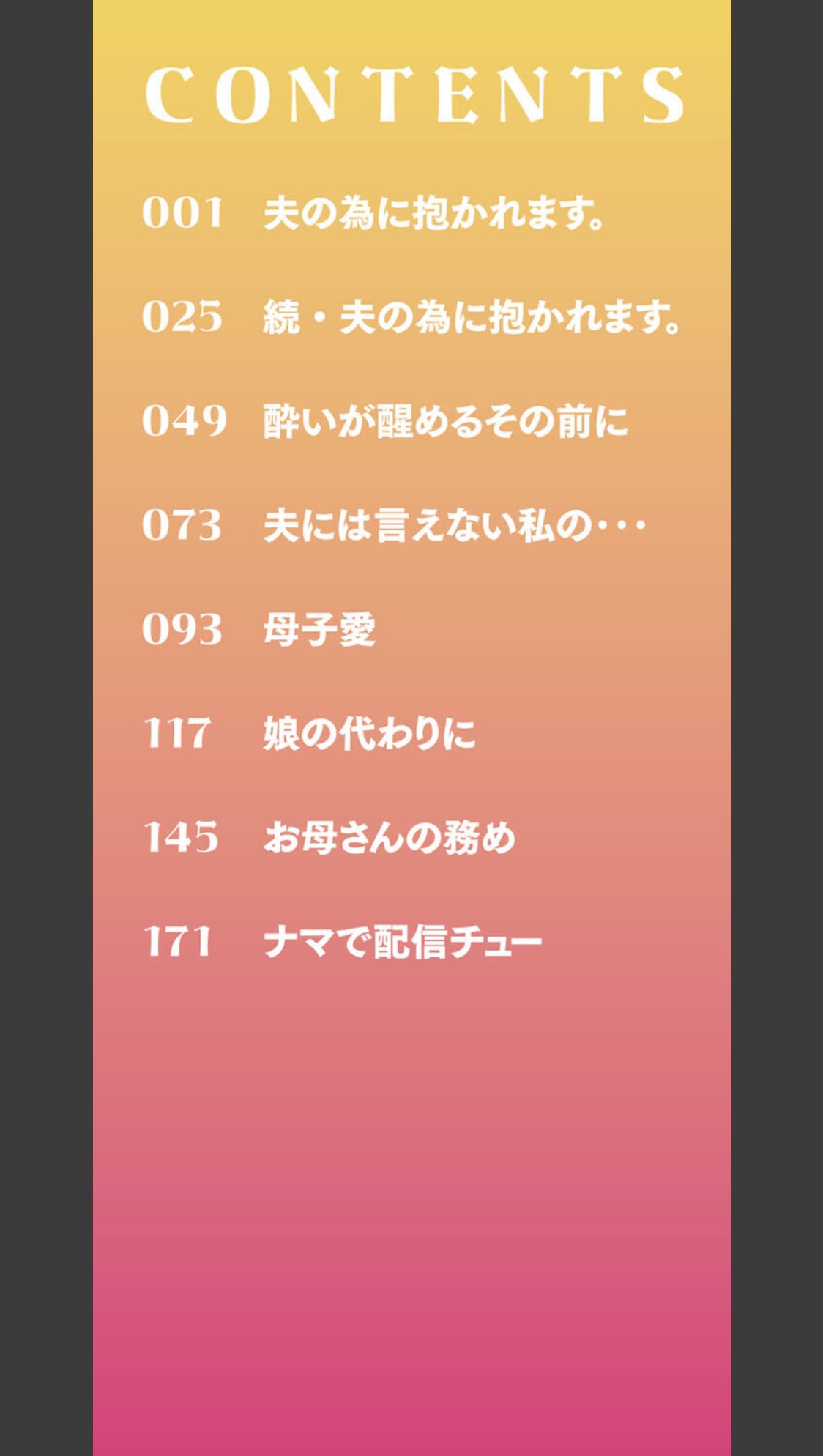 雌の本能に逆らえない サンプル画像 02