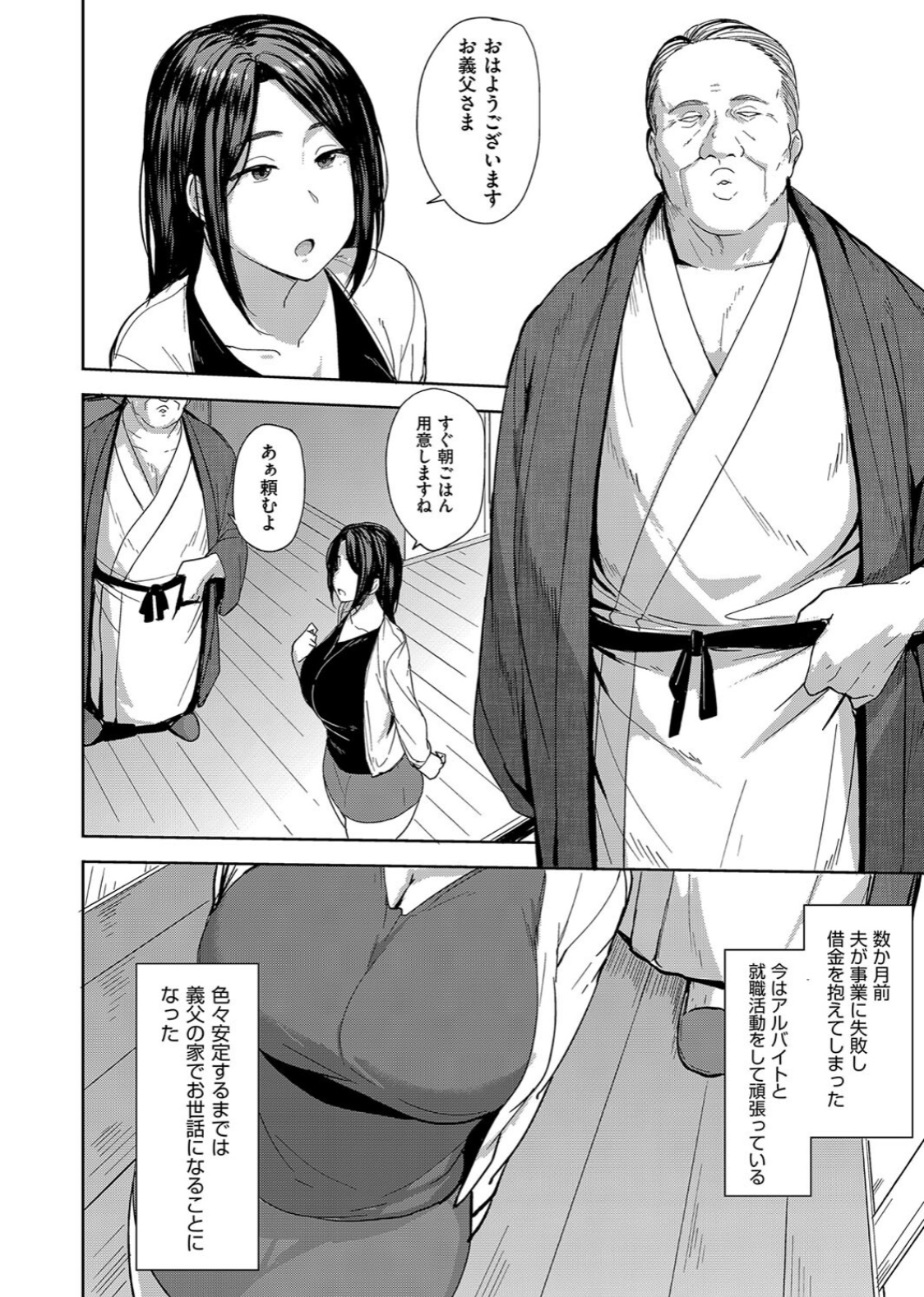 雌の本能に逆らえない サンプル画像 06