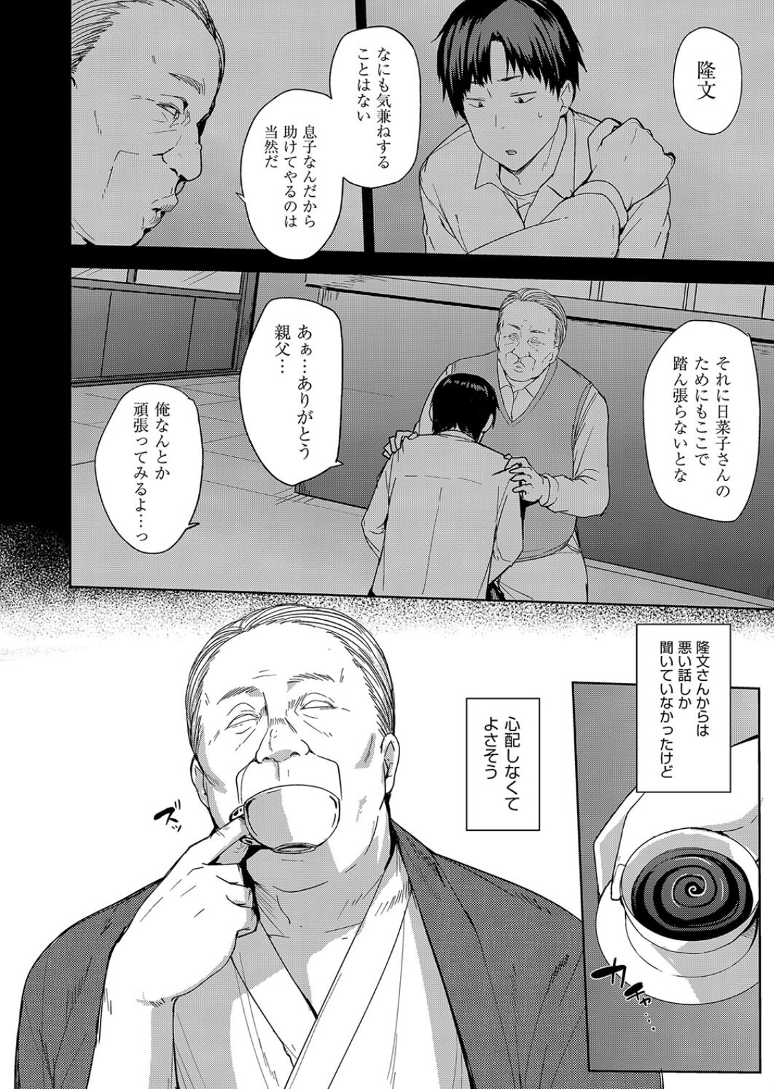 雌の本能に逆らえない サンプル画像 08
