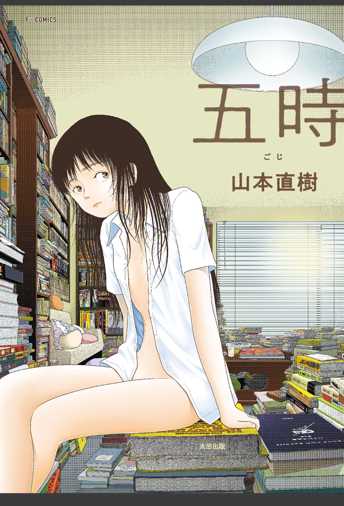【FANZA限定特典付き】五時 サンプル画像 01
