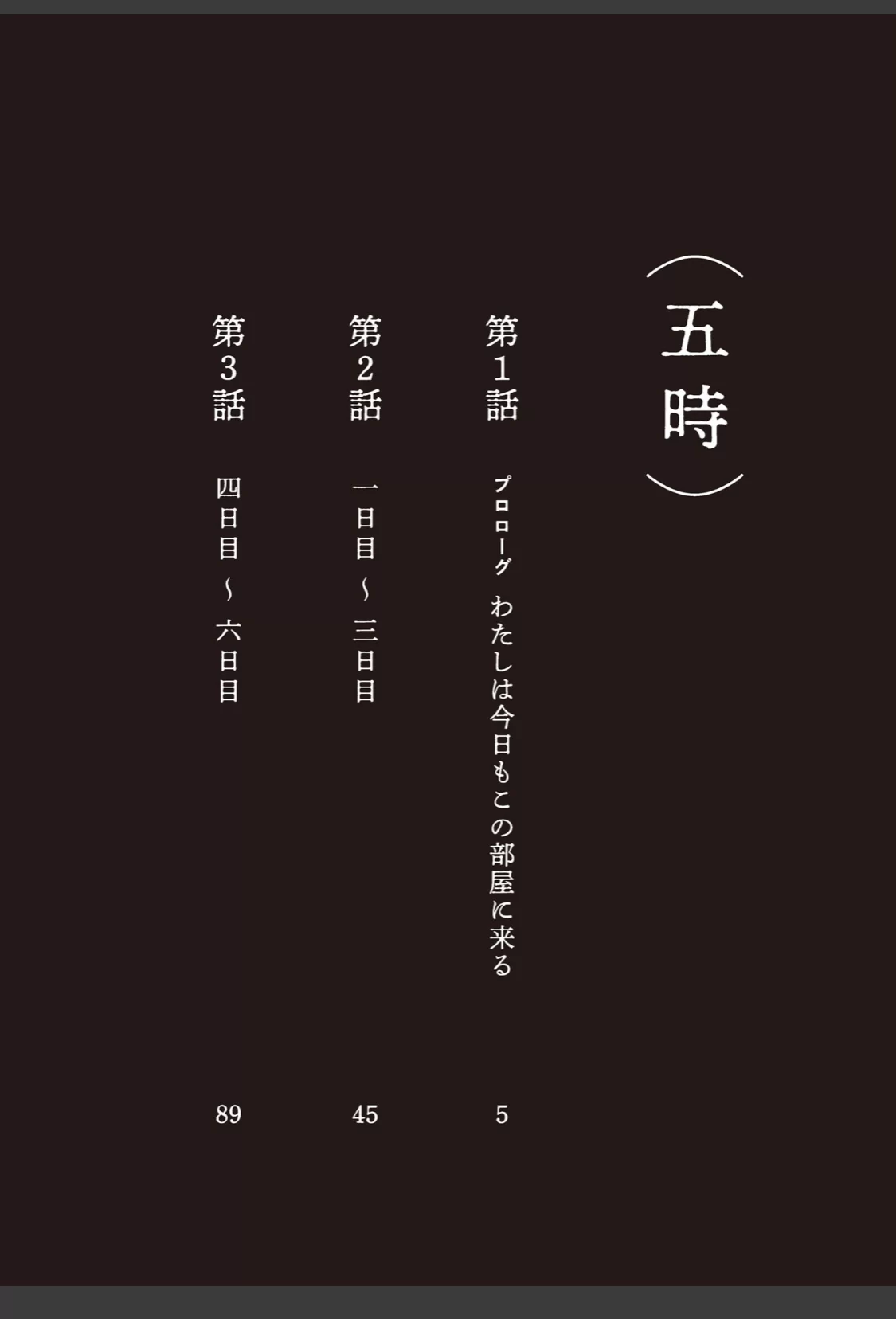 【FANZA限定特典付き】五時 サンプル画像 04
