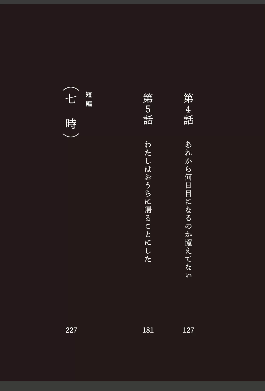 【FANZA限定特典付き】五時 サンプル画像 05