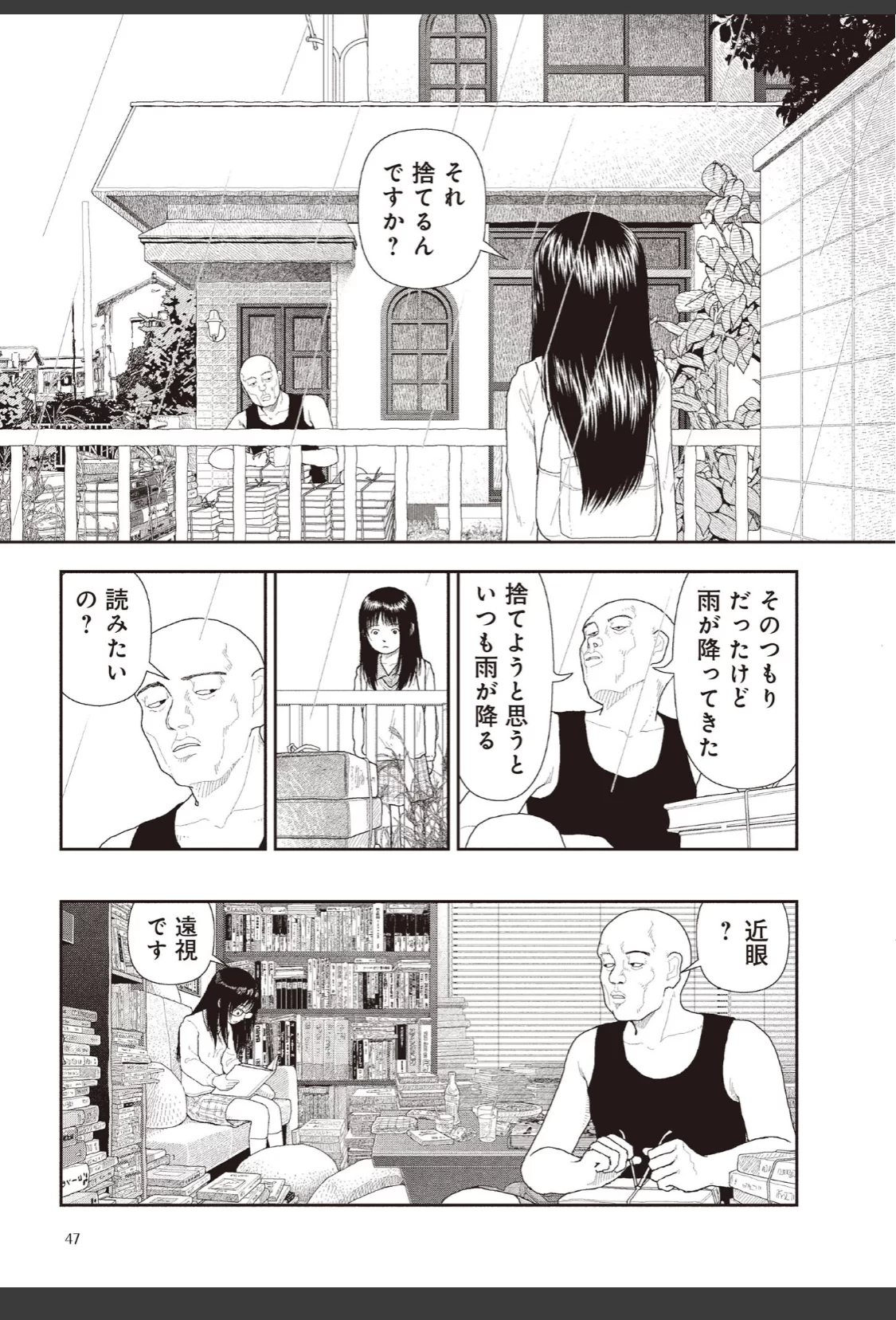 【FANZA限定特典付き】五時 サンプル画像 11