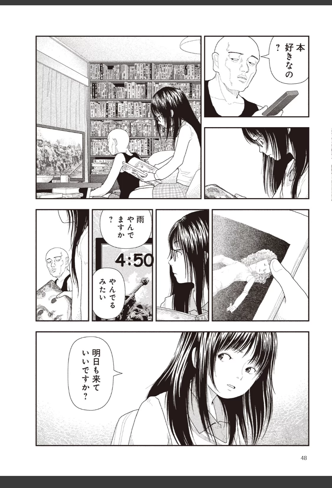 【FANZA限定特典付き】五時 サンプル画像 12