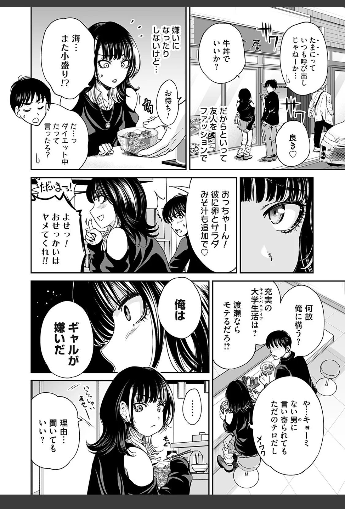 令和のギャルの、アレは爆盛り サンプル画像 02