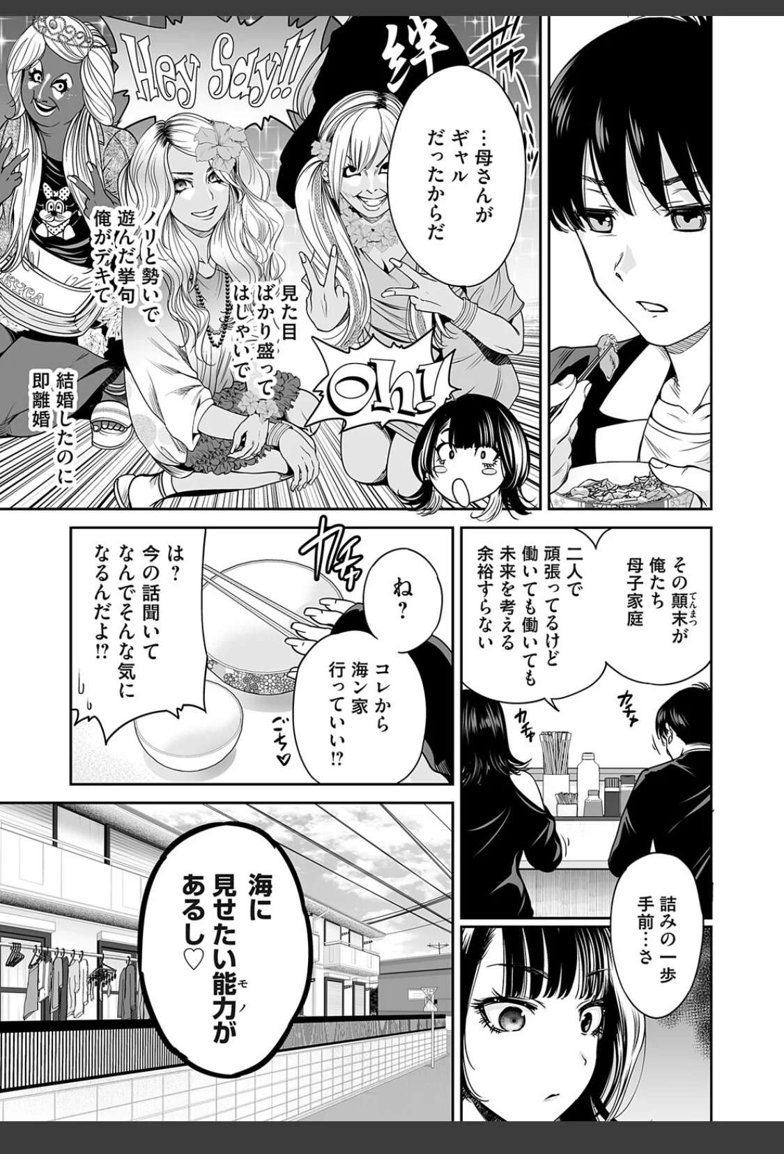 令和のギャルの、アレは爆盛り サンプル画像 03