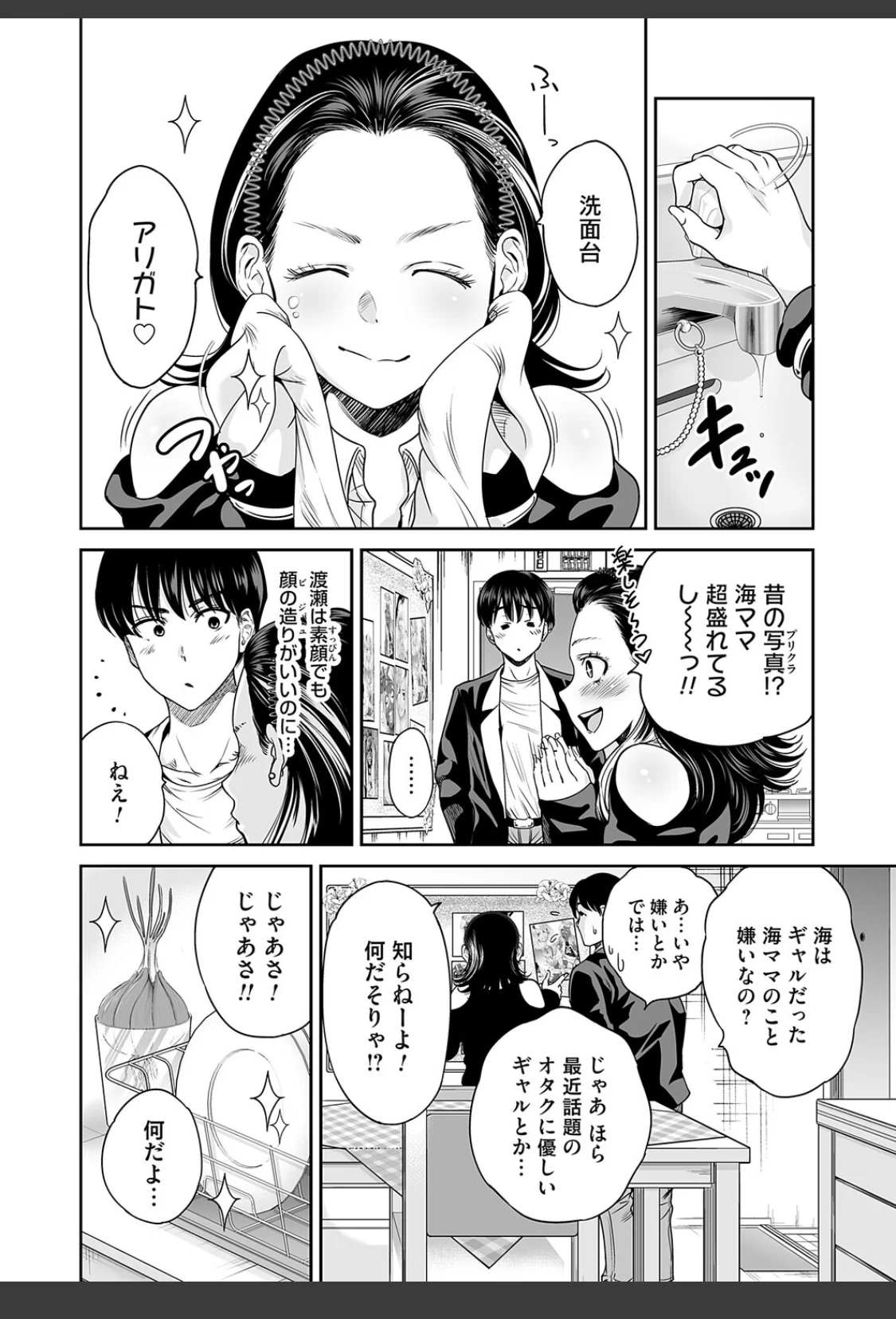 令和のギャルの、アレは爆盛り サンプル画像 04