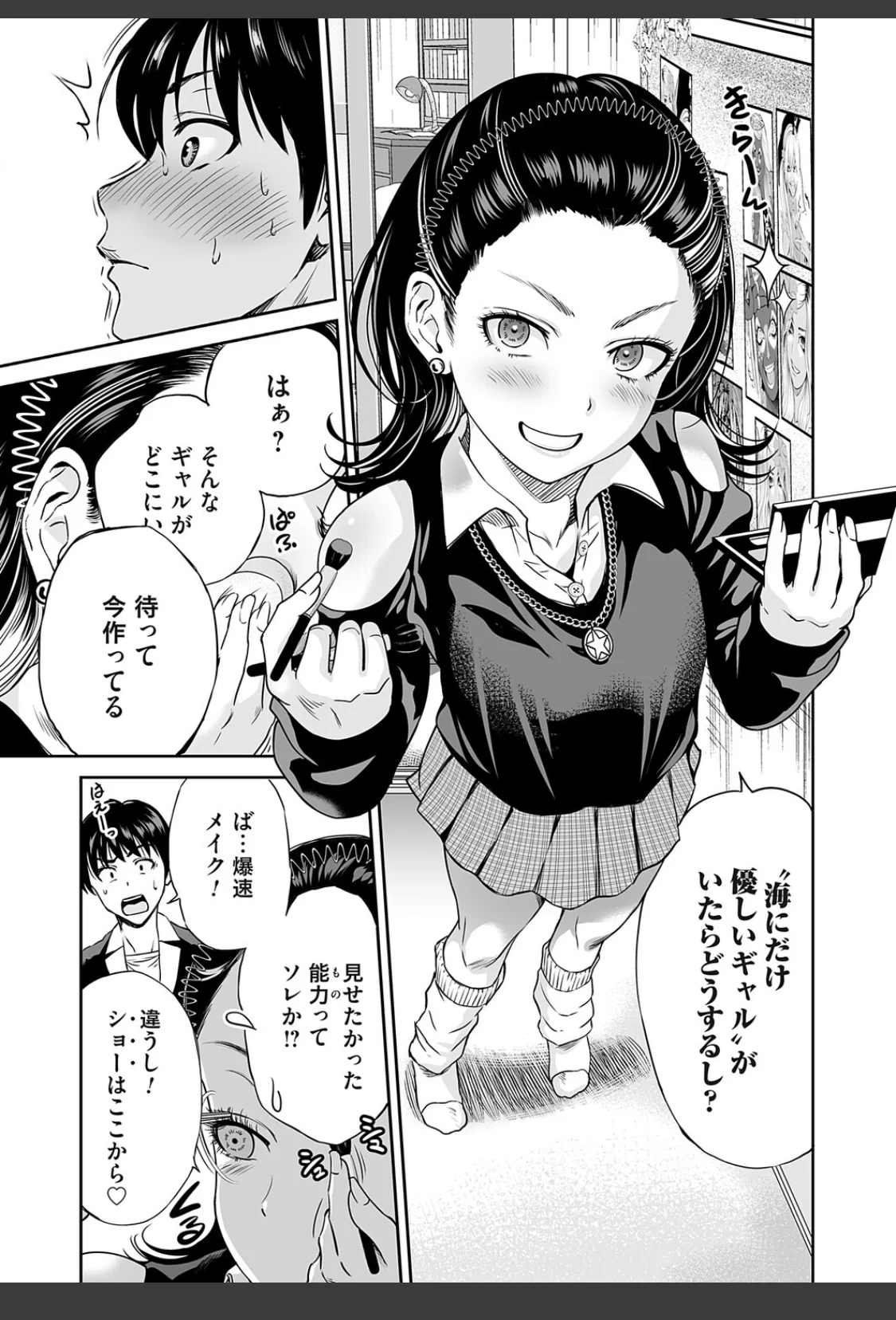 令和のギャルの、アレは爆盛り サンプル画像 05