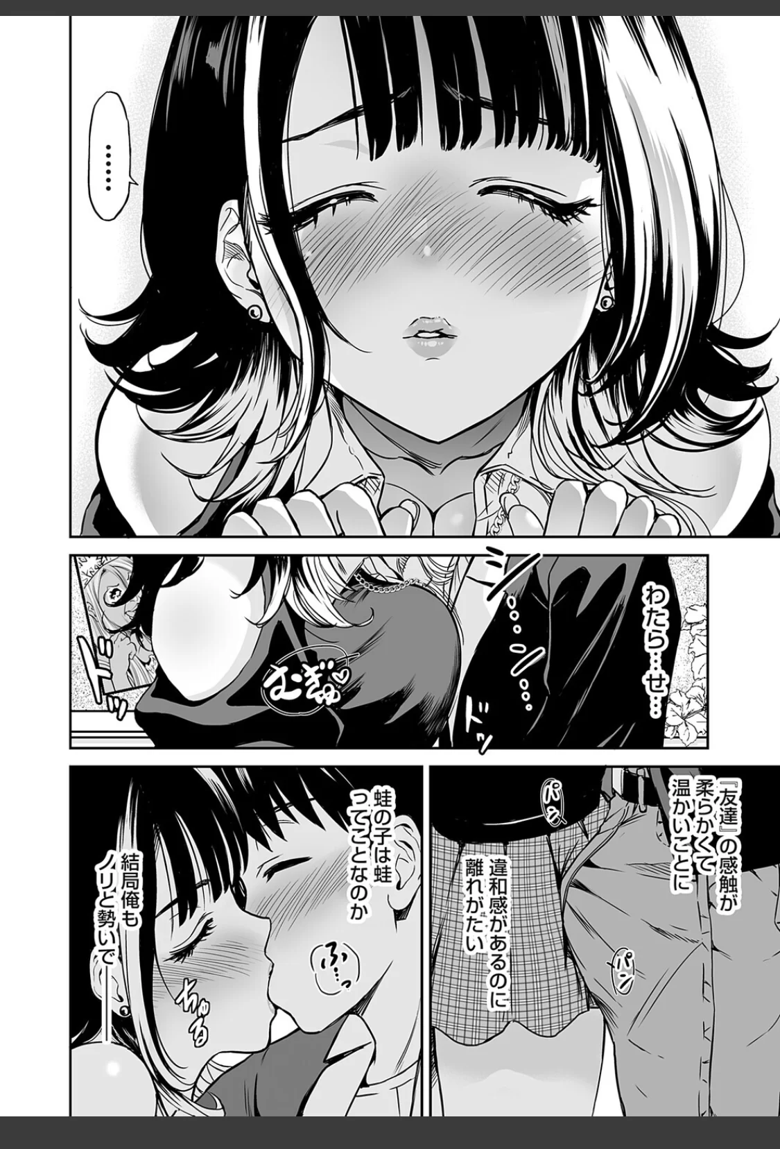 令和のギャルの、アレは爆盛り サンプル画像 08