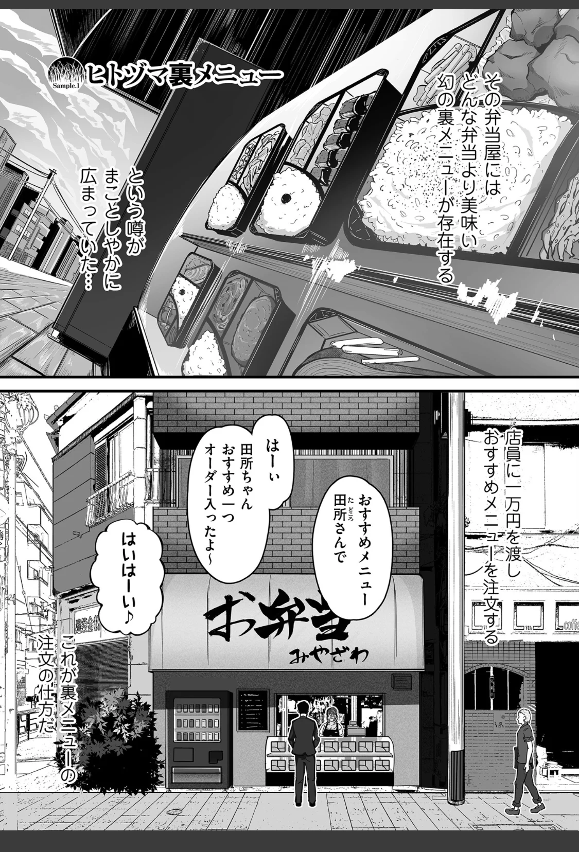 職業別剛毛図鑑【デジタル版限定特典付き】 サンプル画像 05