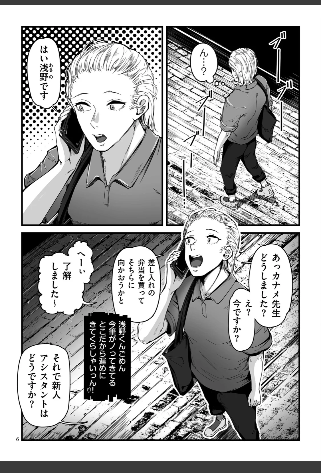 職業別剛毛図鑑【デジタル版限定特典付き】 サンプル画像 06