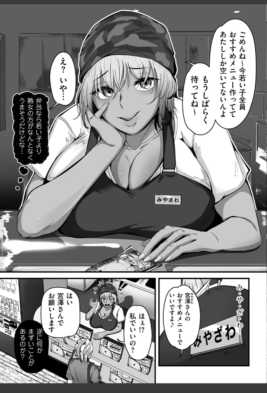 職業別剛毛図鑑【デジタル版限定特典付き】 サンプル画像 08