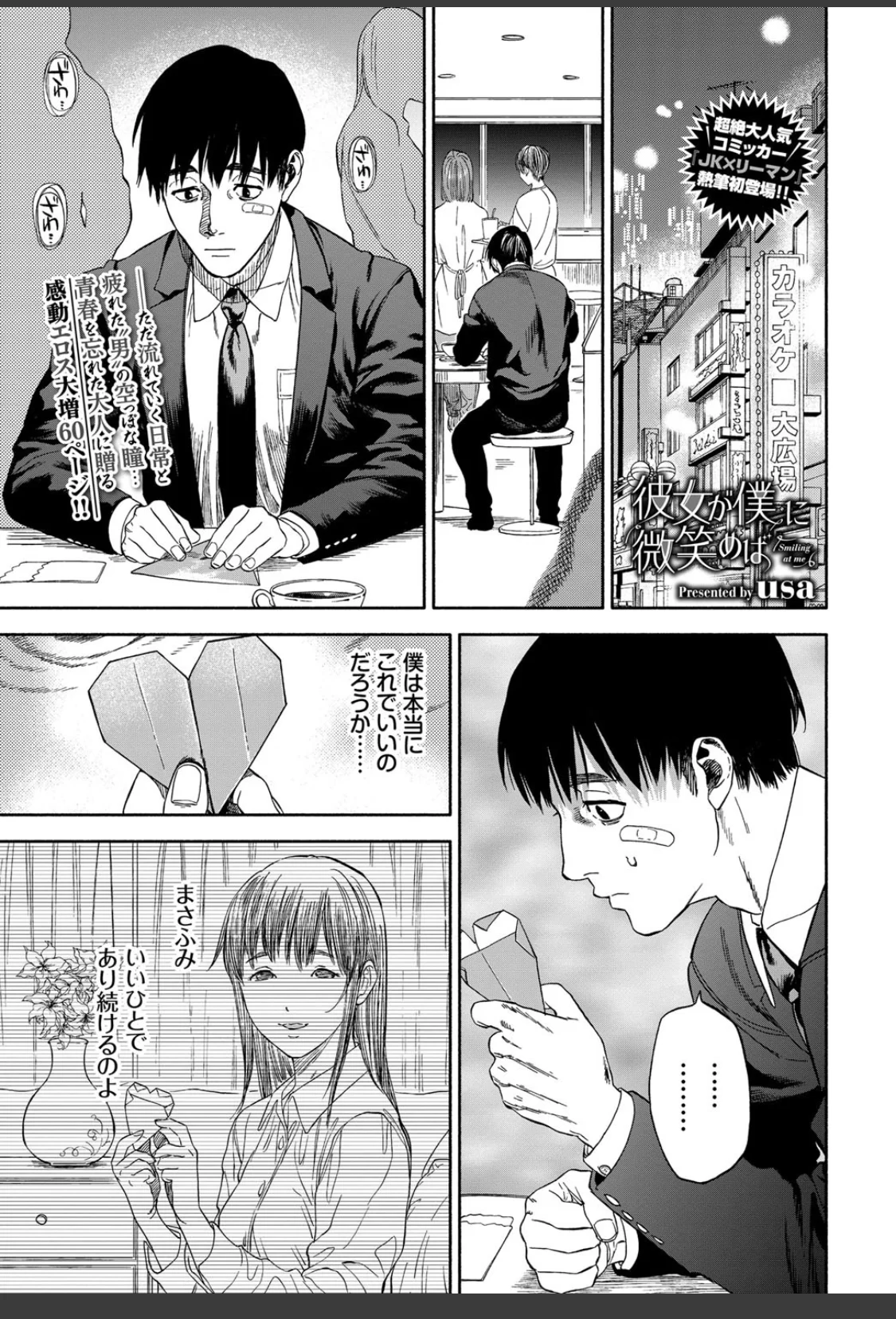 彼女が僕に微笑めば サンプル画像 01