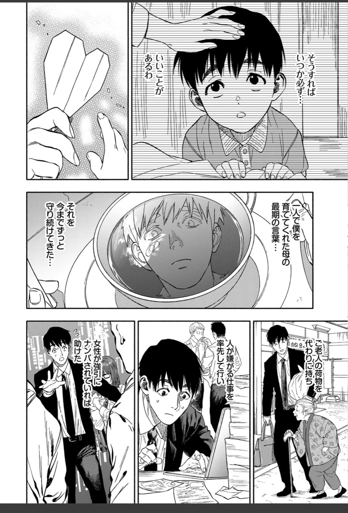 彼女が僕に微笑めば サンプル画像 02