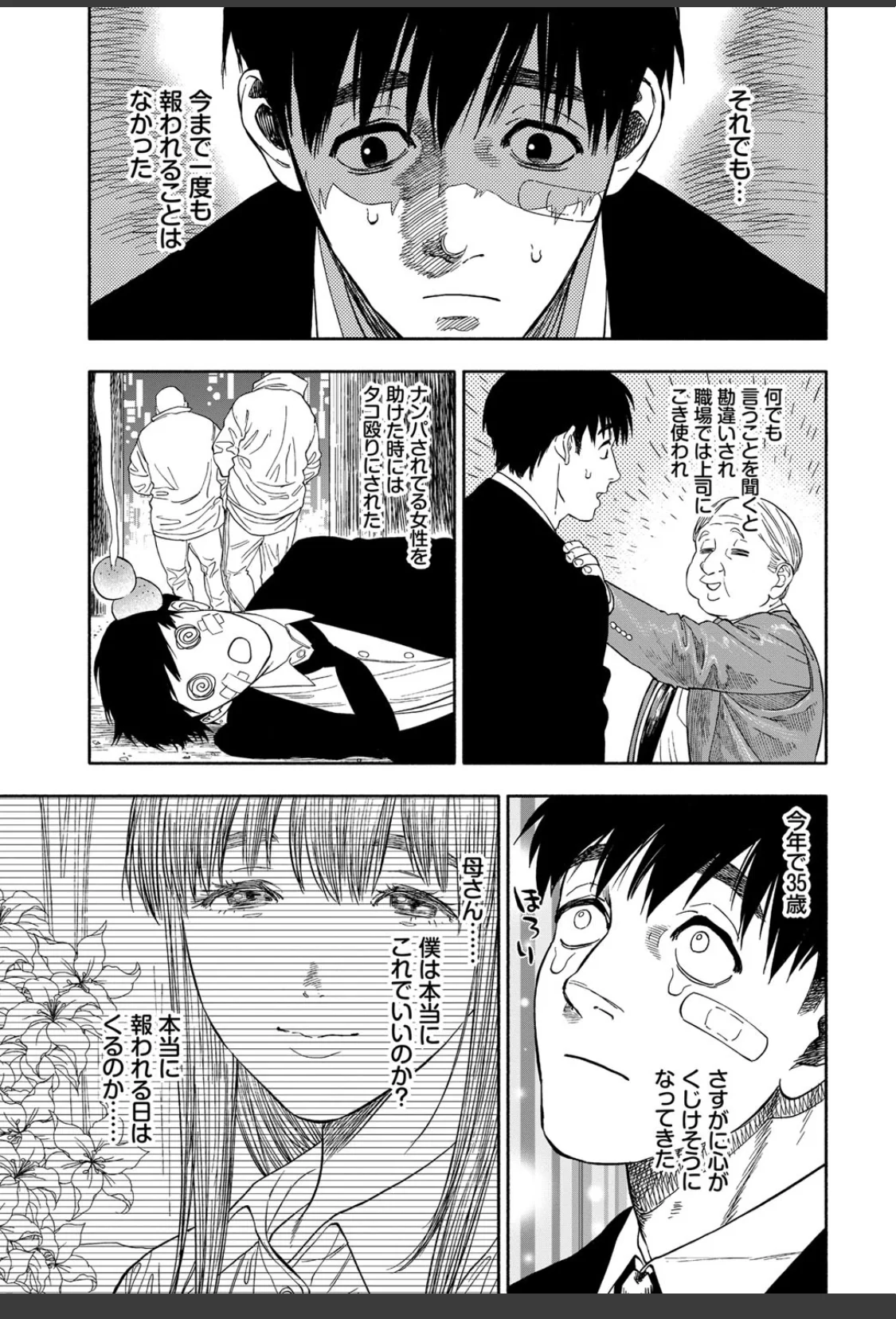 彼女が僕に微笑めば サンプル画像 03