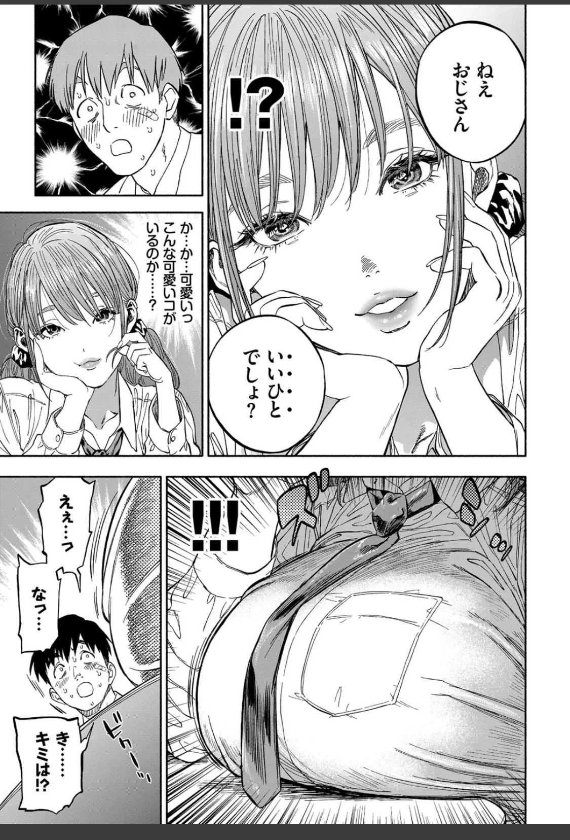 彼女が僕に微笑めば サンプル画像 05