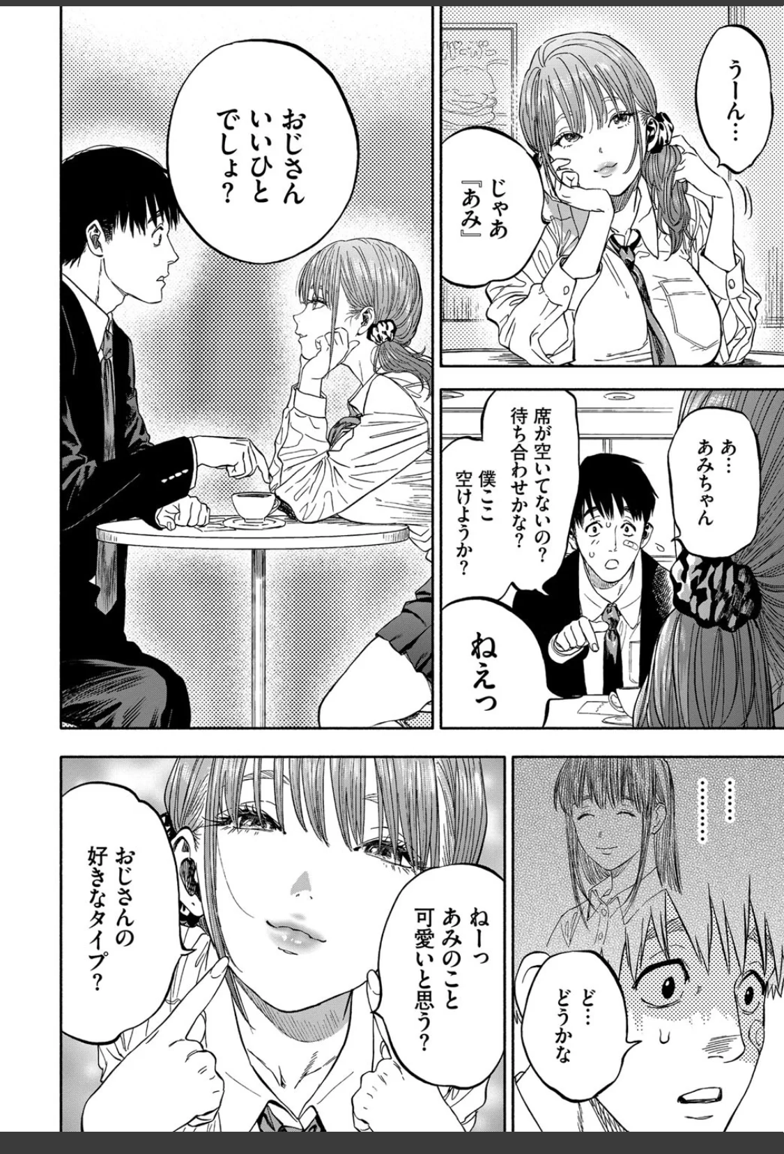 彼女が僕に微笑めば サンプル画像 06