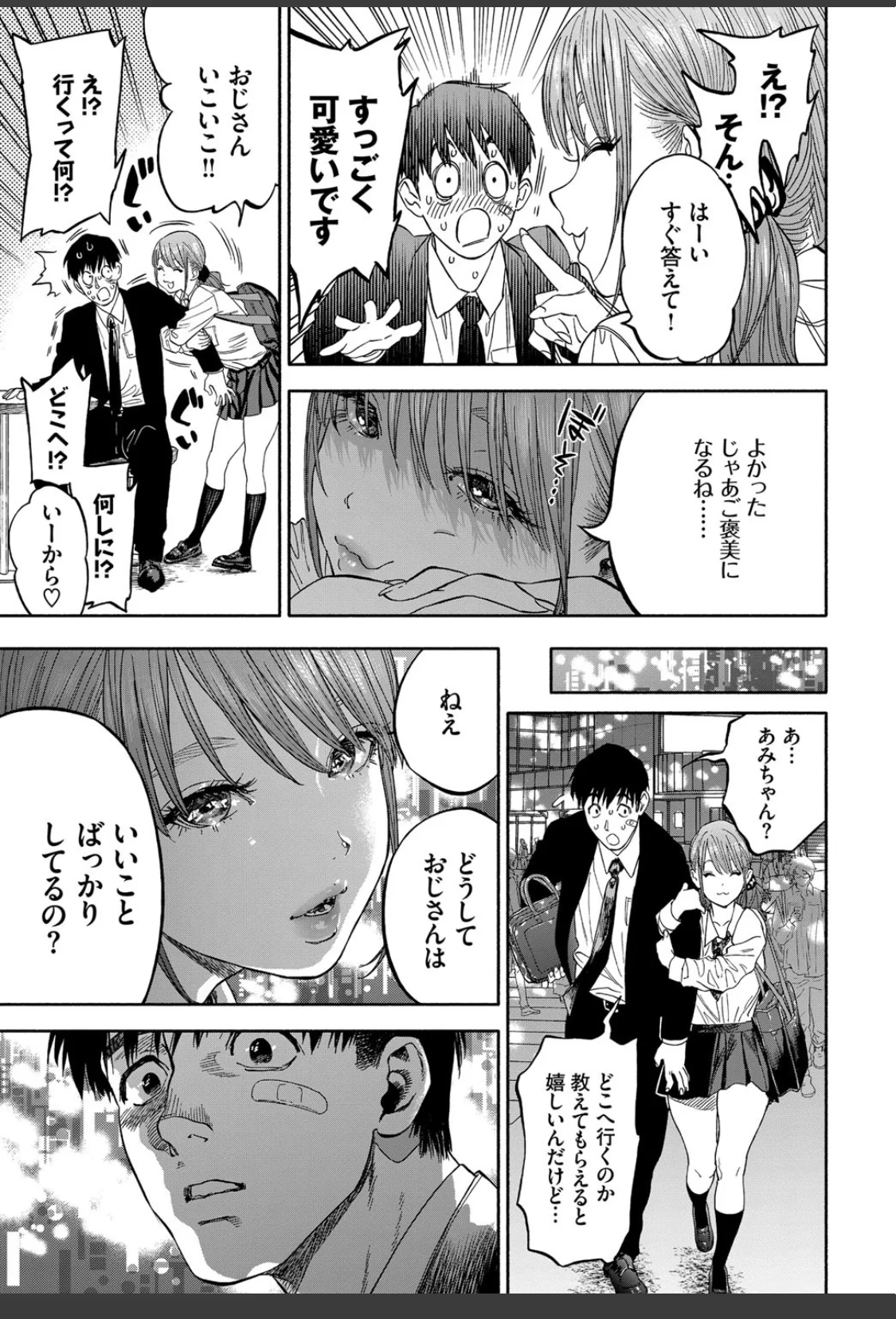 彼女が僕に微笑めば サンプル画像 07