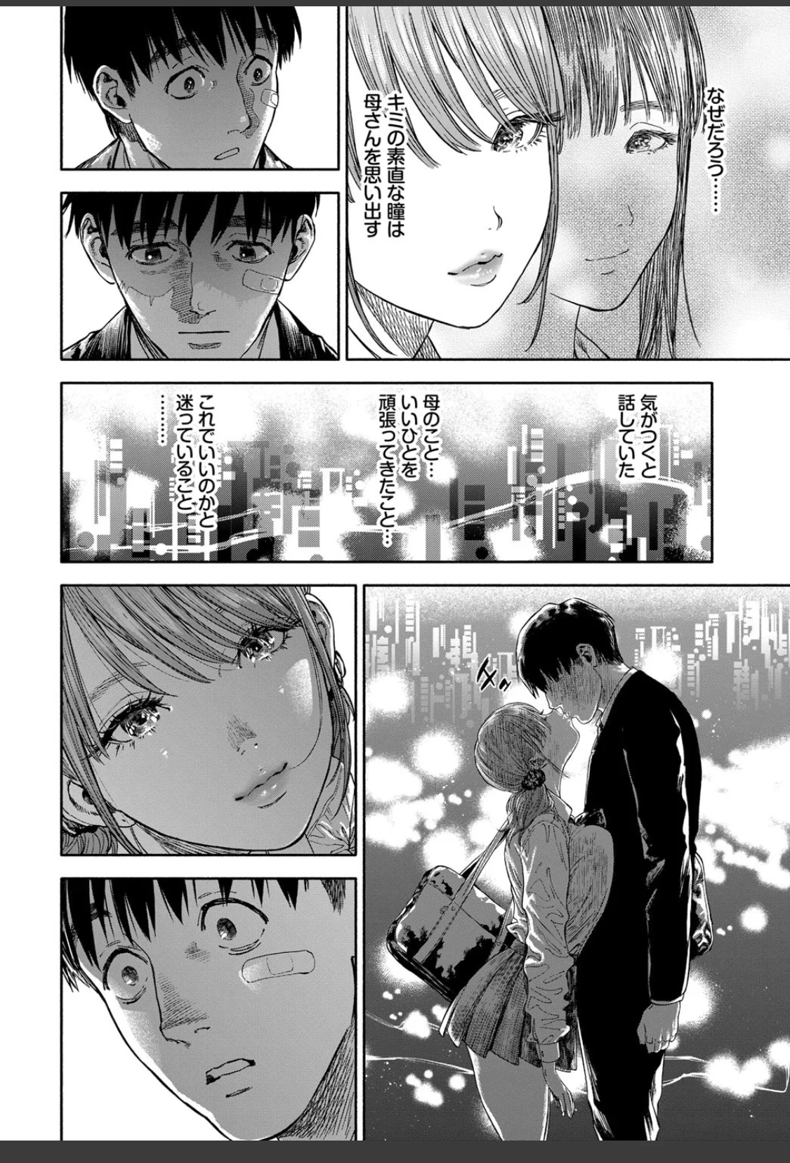 彼女が僕に微笑めば サンプル画像 08