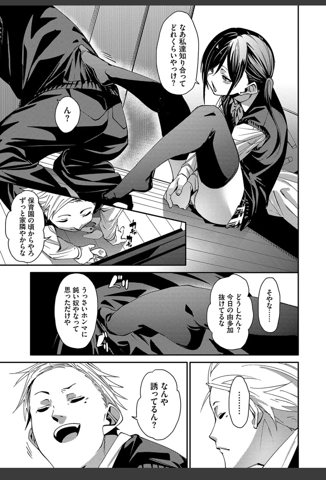 びんかんsyrup【デジタル特装版】【FANZA限定版】 サンプル画像 07