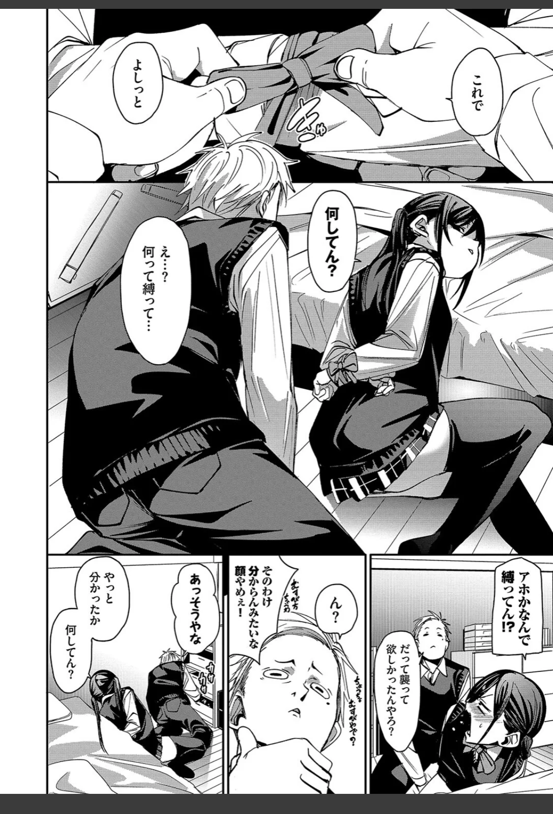 びんかんsyrup【デジタル特装版】【FANZA限定版】 サンプル画像 10