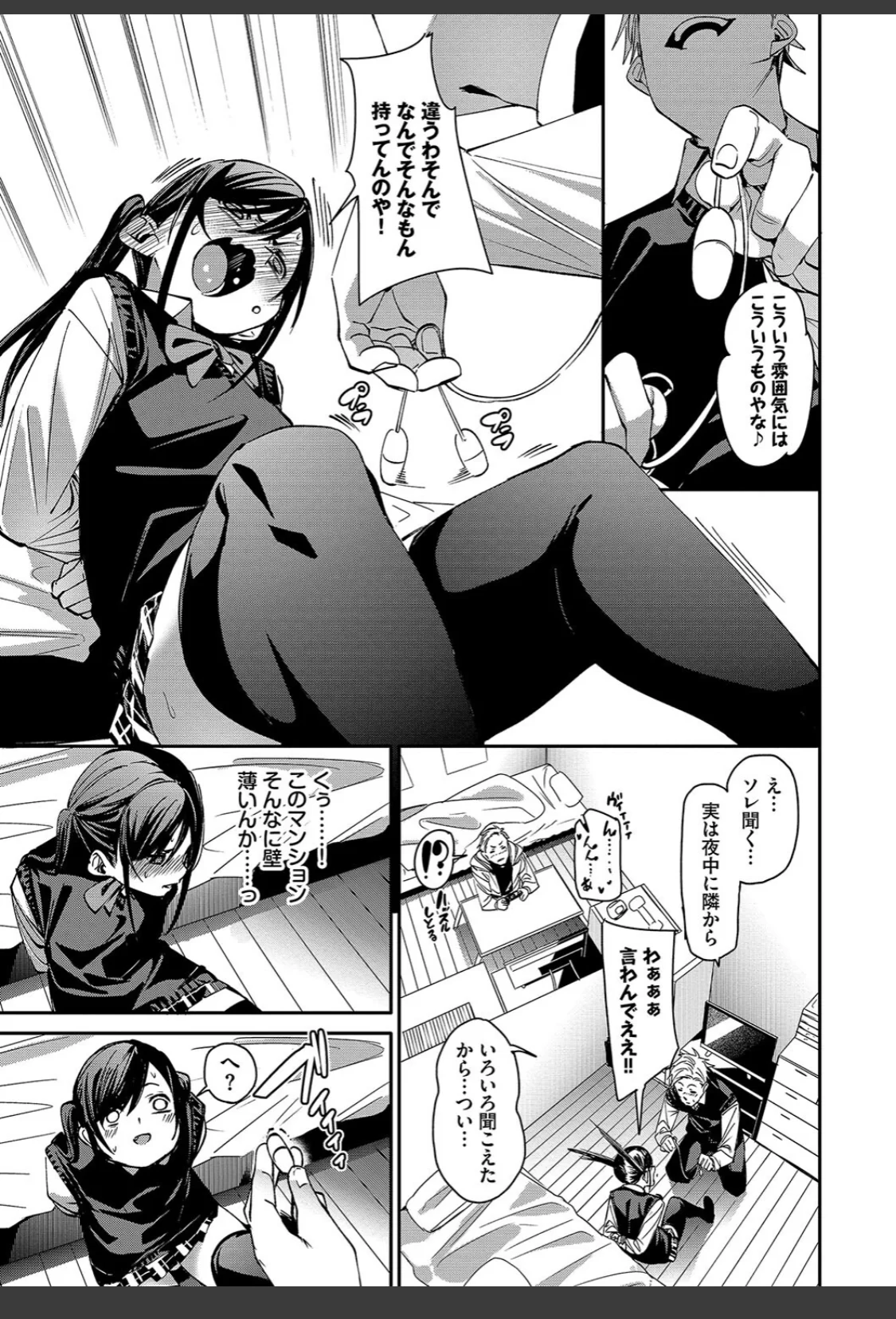 びんかんsyrup【デジタル特装版】【FANZA限定版】 サンプル画像 11