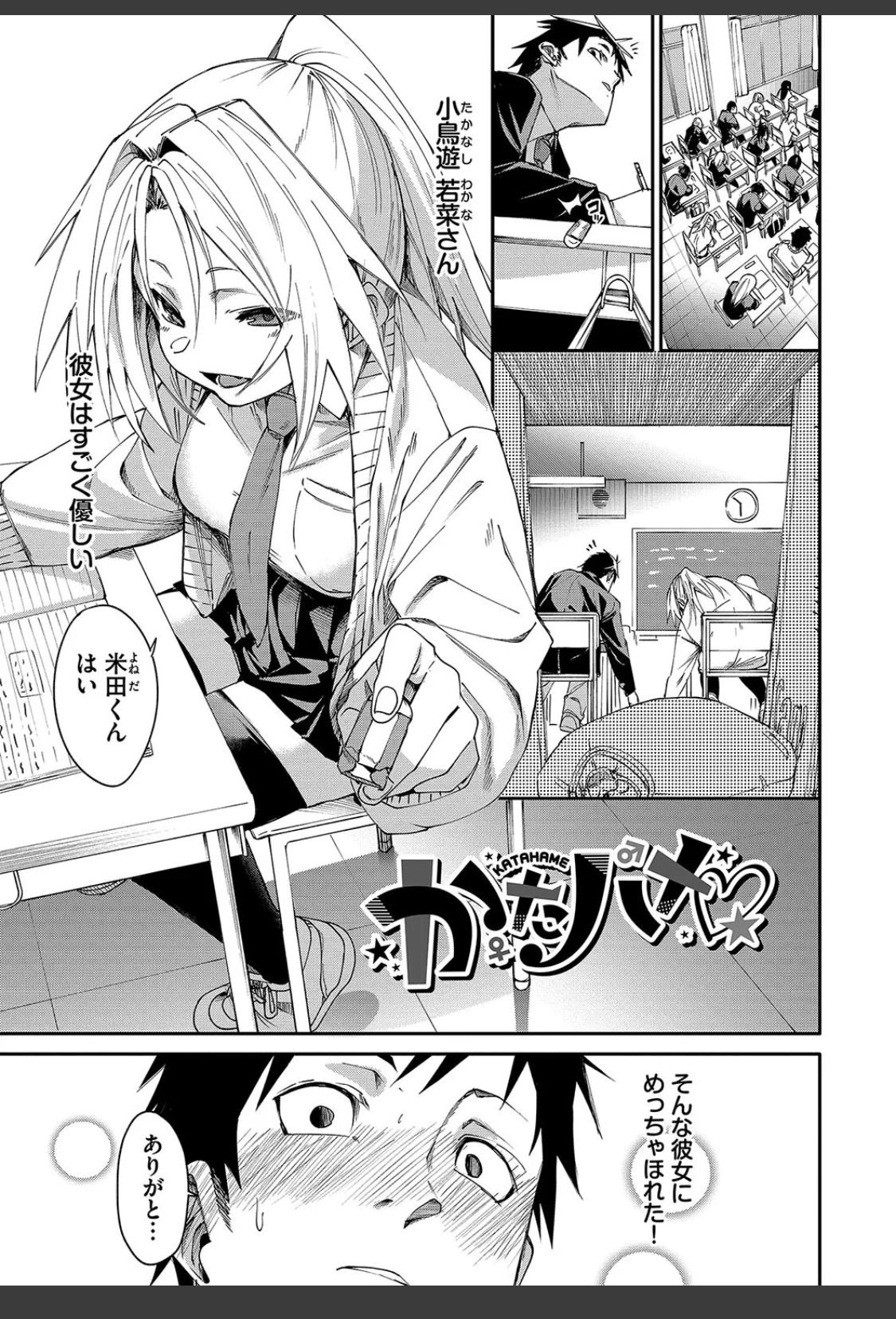 びんかんsyrup【デジタル特装版】【FANZA限定版】 サンプル画像 29
