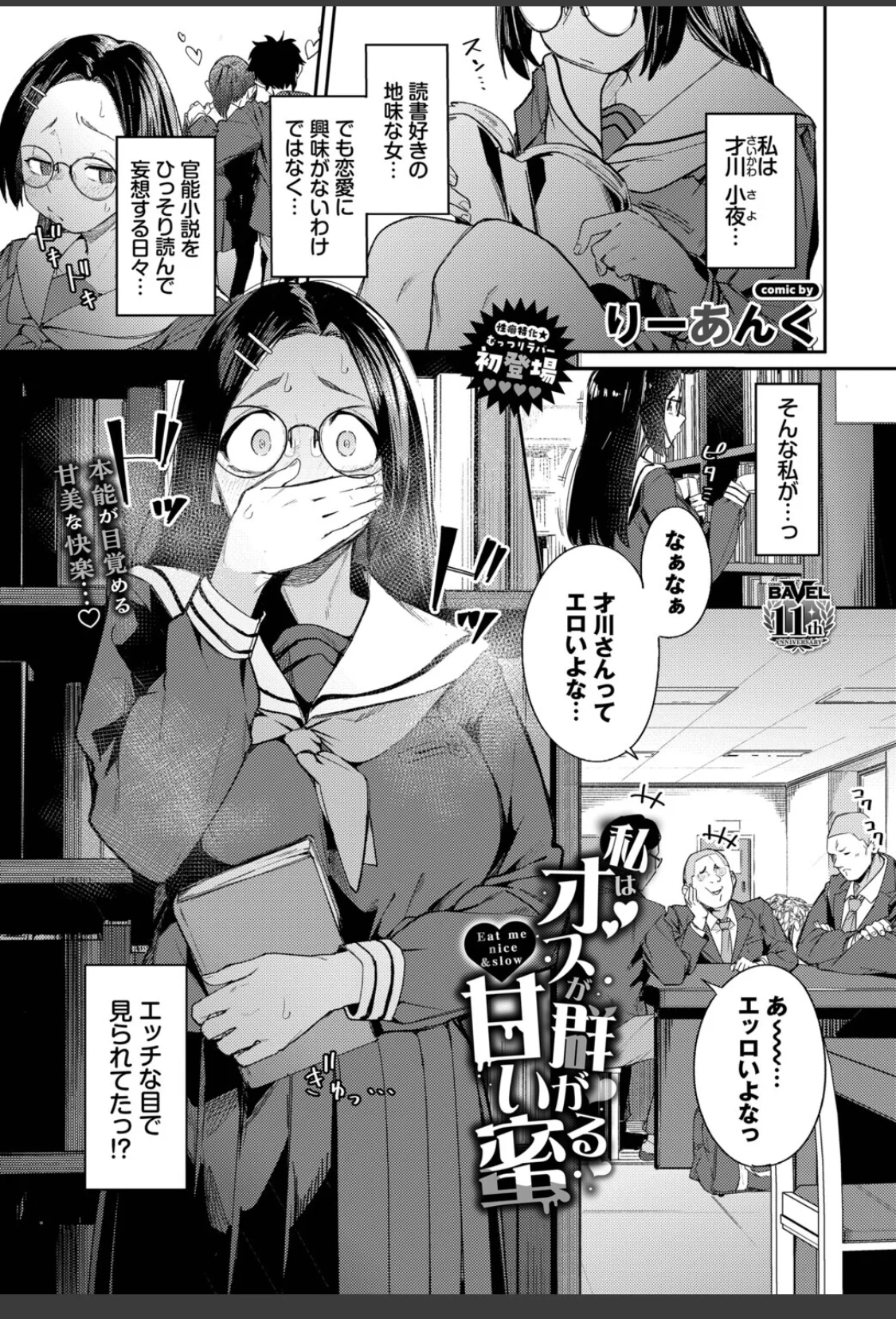 私はオスが群がる甘い蜜 サンプル画像 01