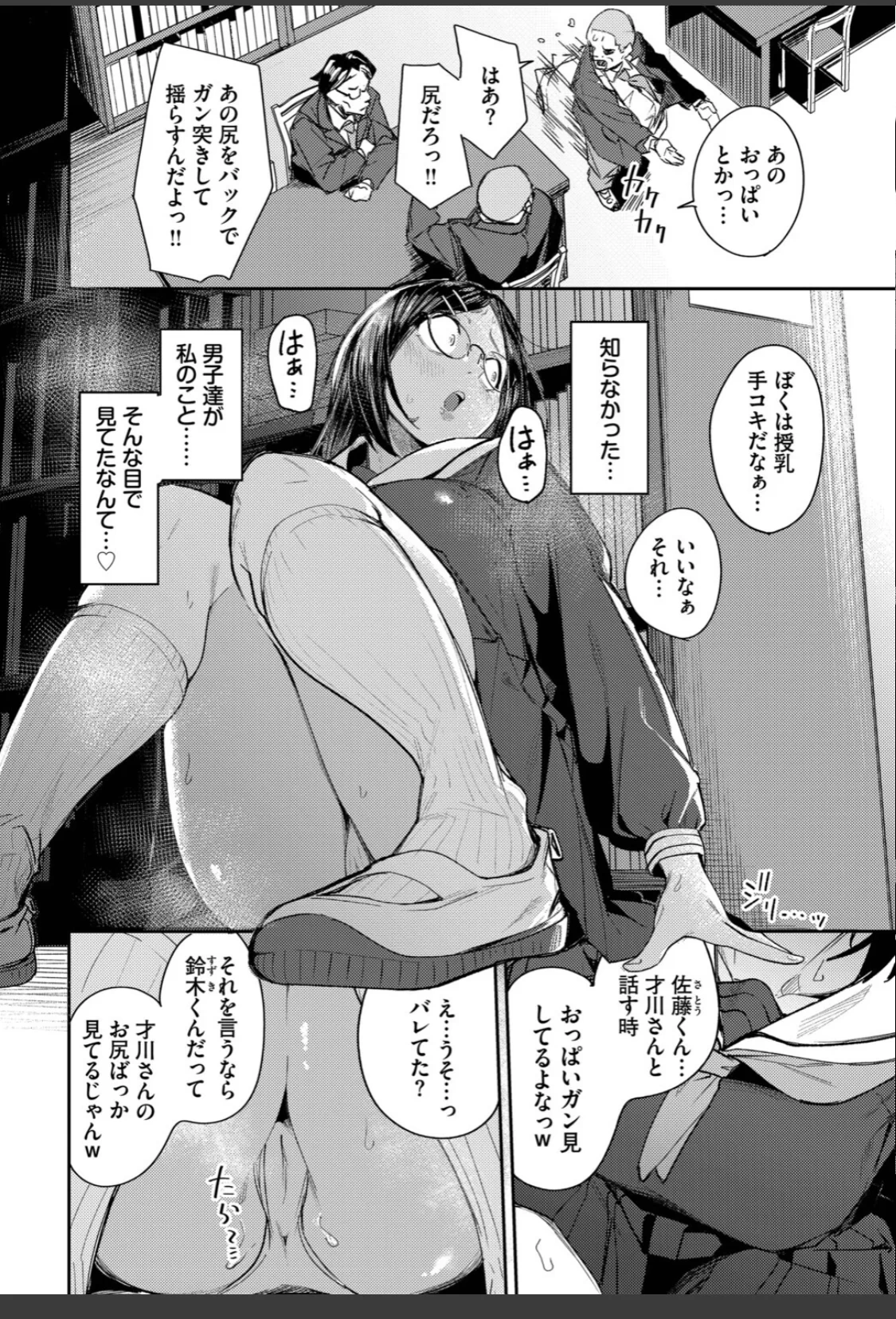 私はオスが群がる甘い蜜 サンプル画像 02
