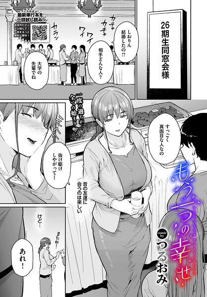 もう一つの幸せ 表紙画像