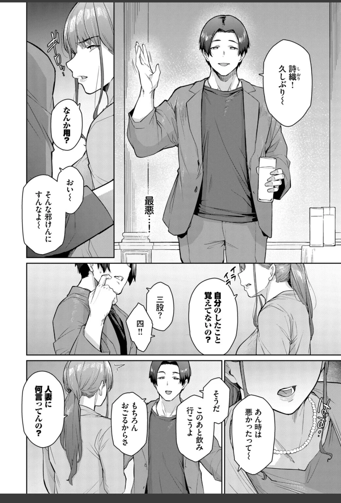 もう一つの幸せ サンプル画像 02
