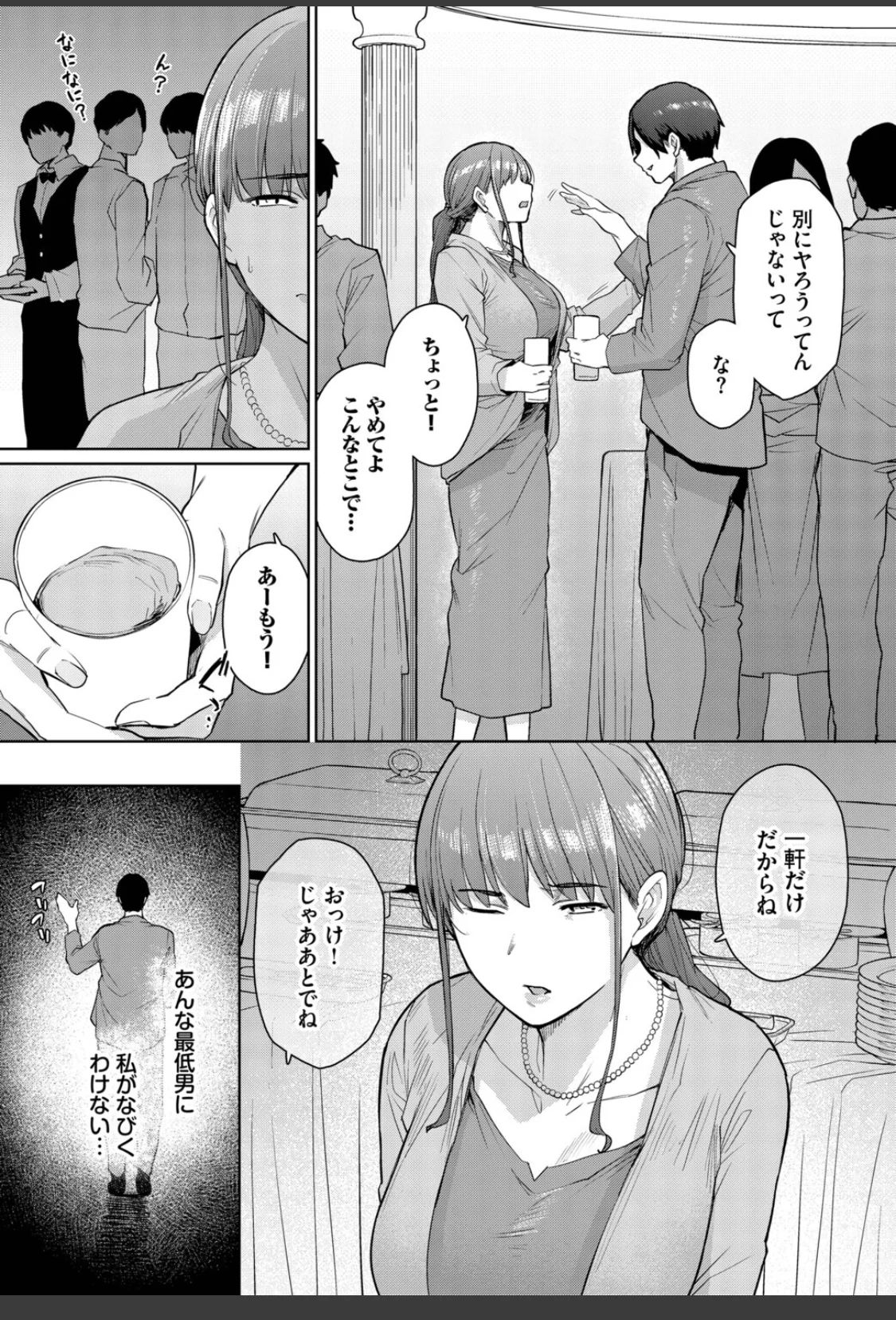 もう一つの幸せ サンプル画像 03