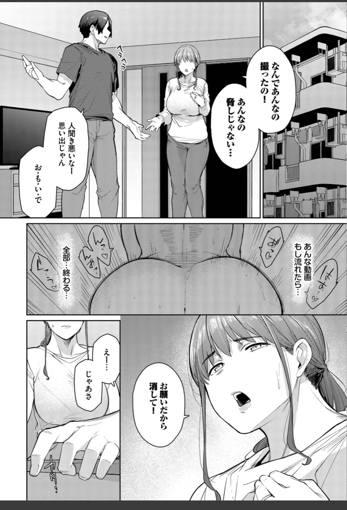 もう一つの幸せ サンプル画像 06