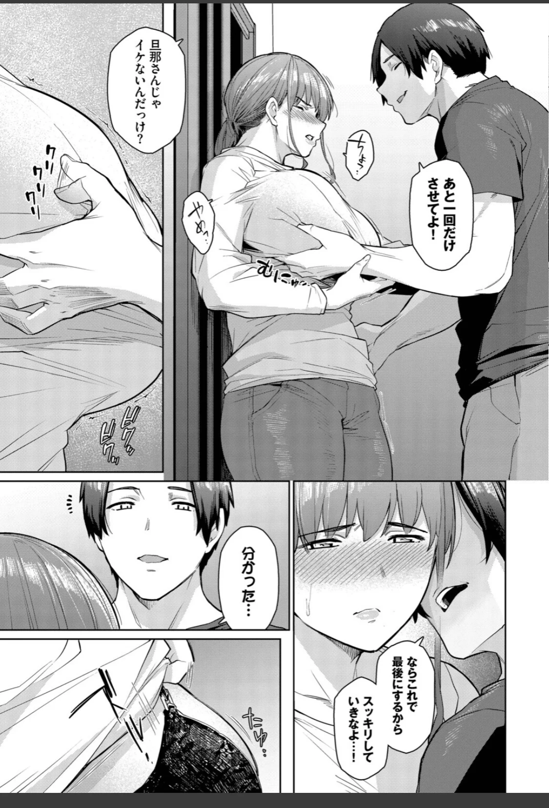 もう一つの幸せ サンプル画像 07