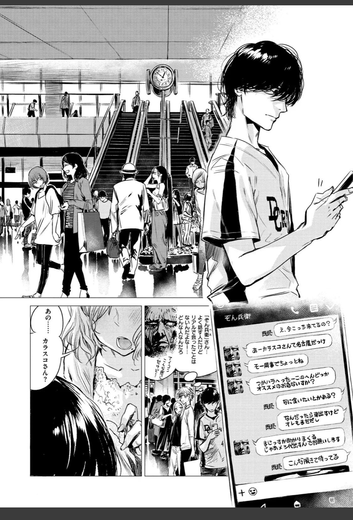 幾日 【「咬合」1話無料サンプル付き】 サンプル画像 03