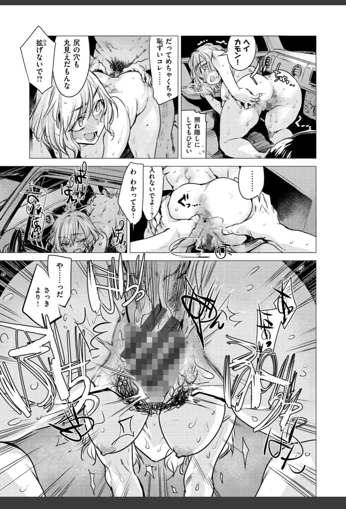 幾日 【「咬合」1話無料サンプル付き】 サンプル画像 17